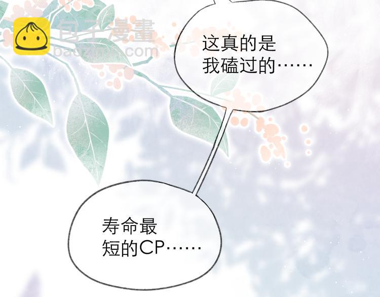 第4话 不速来电(1/2)-第4话