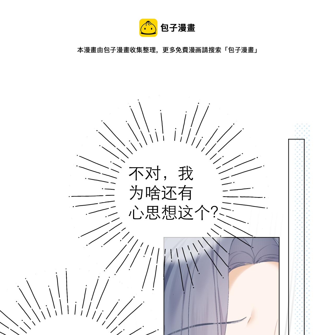 第29话 乐极生悲(1/2)-第32话
