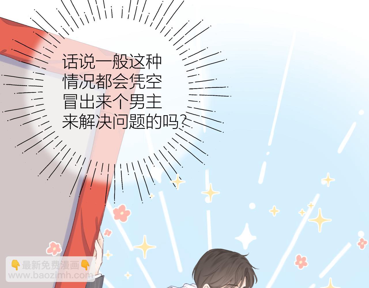 第29话 乐极生悲(1/2)-第32话