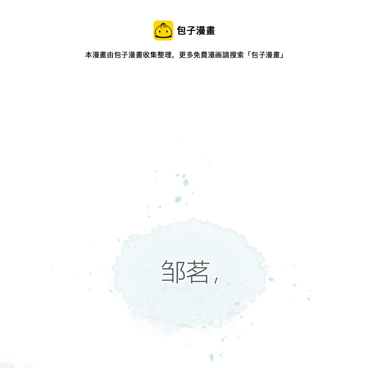 第31话 朴素而细致的关切(1/2)-第34话