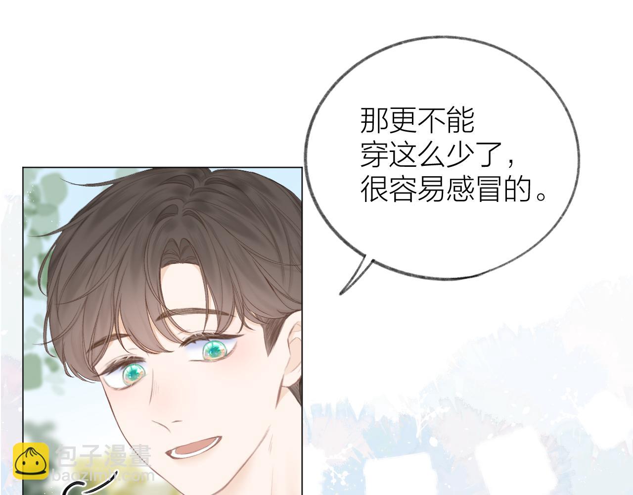 第31话 朴素而细致的关切(1/2)-第34话