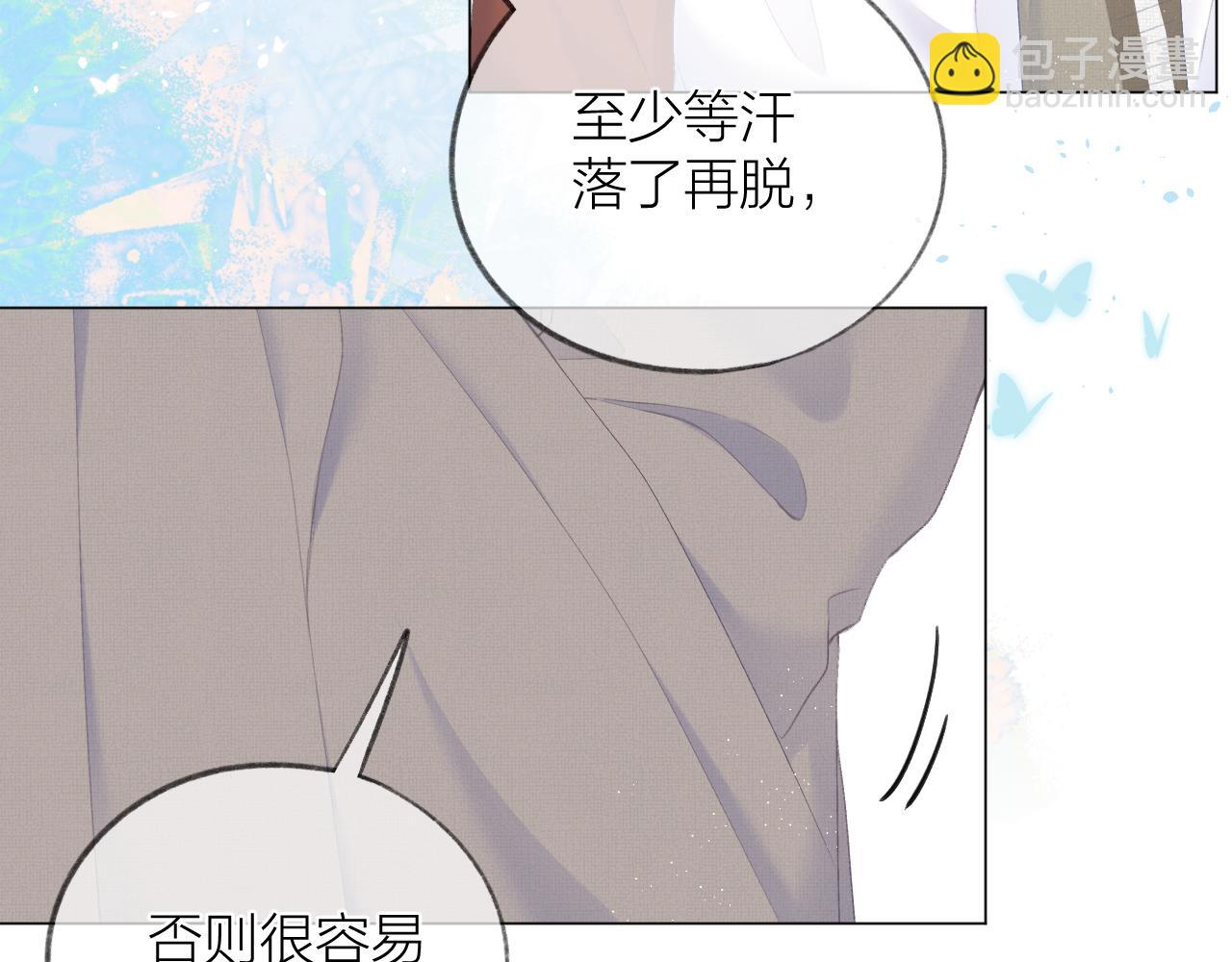 第31话 朴素而细致的关切(1/2)-第34话