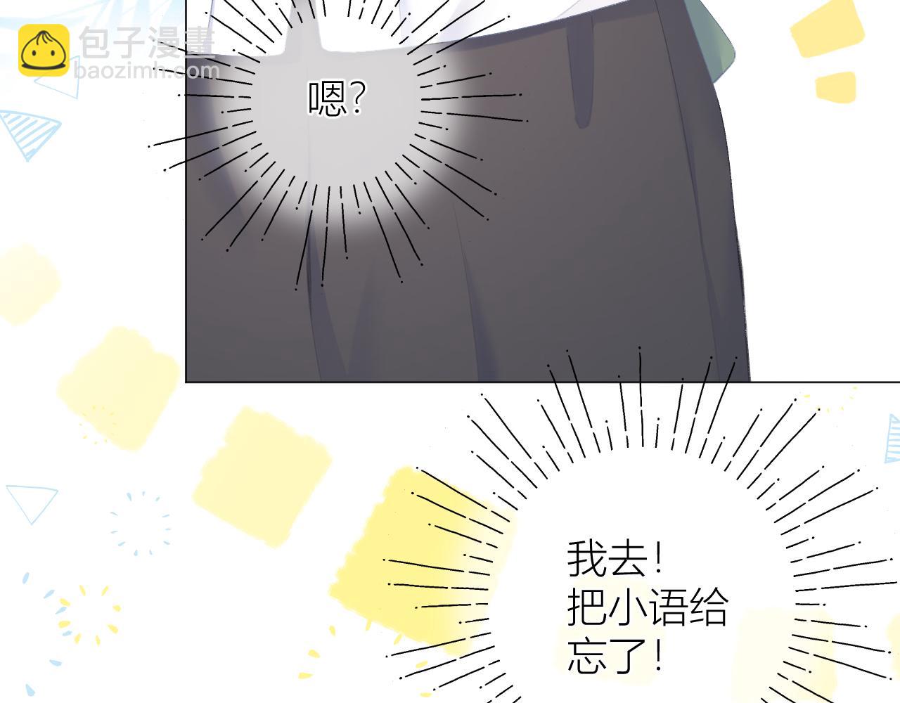 第31话 朴素而细致的关切(1/2)-第34话