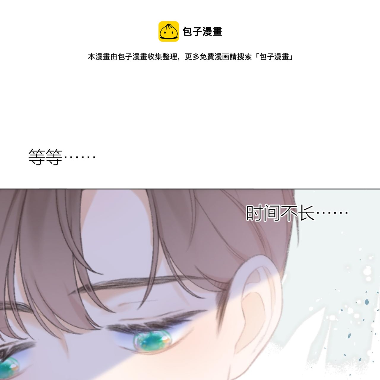第32话 良机(1/3)-第36话