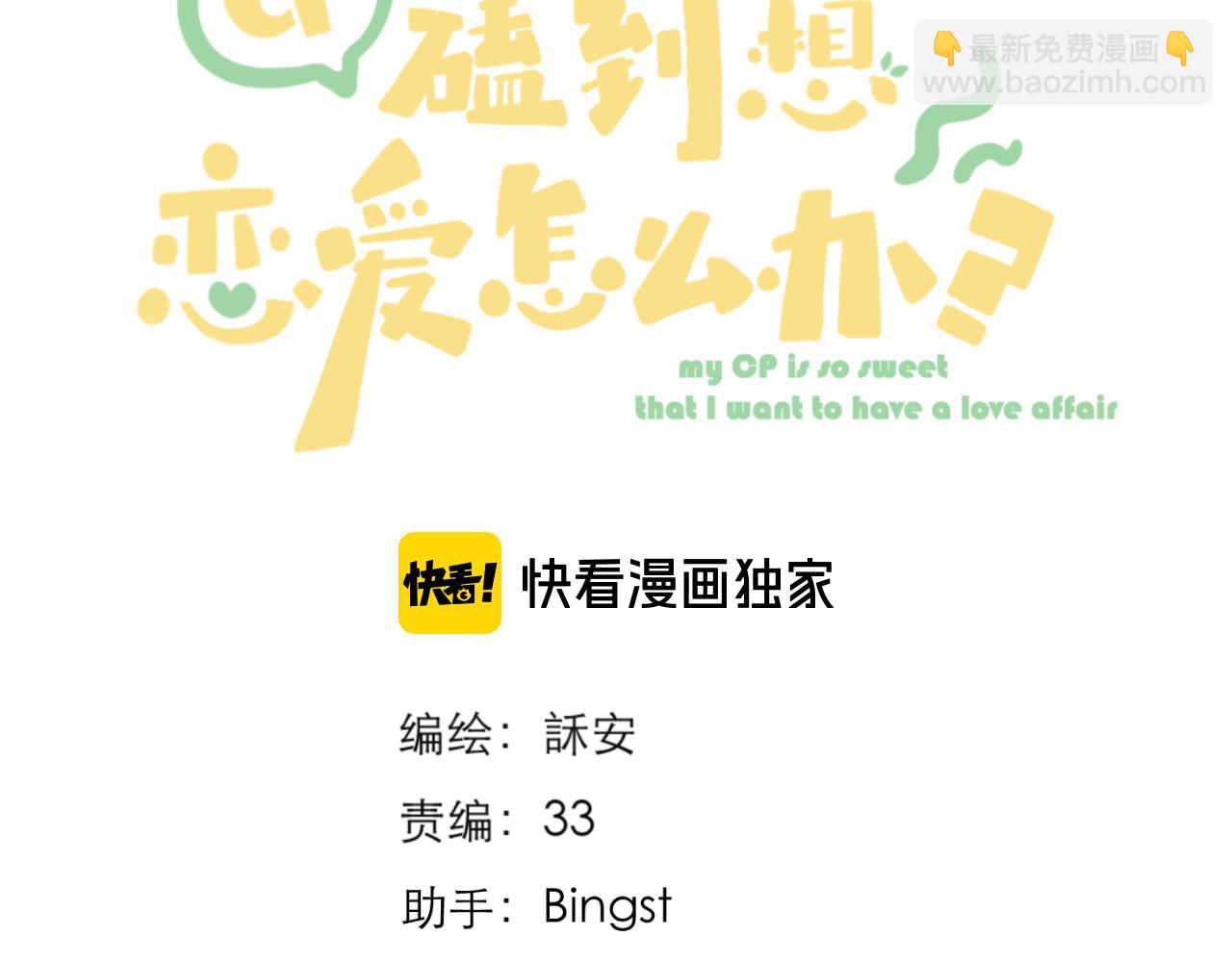 第32话 良机(1/3)-第36话