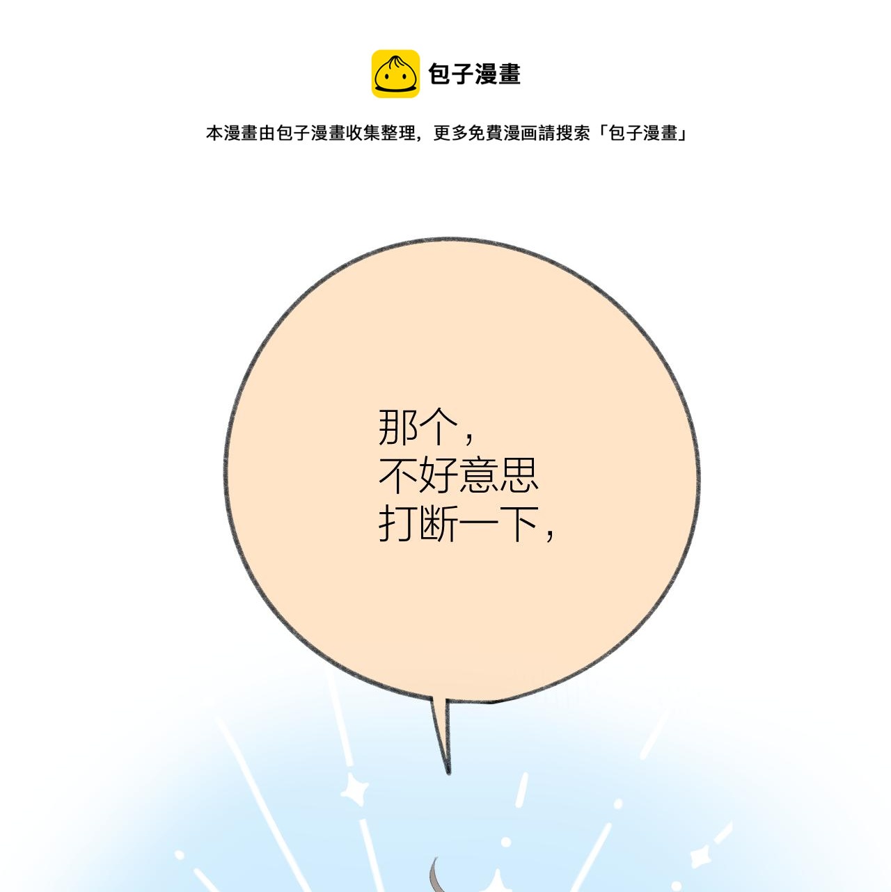 第34话 保护(1/2)-第38话