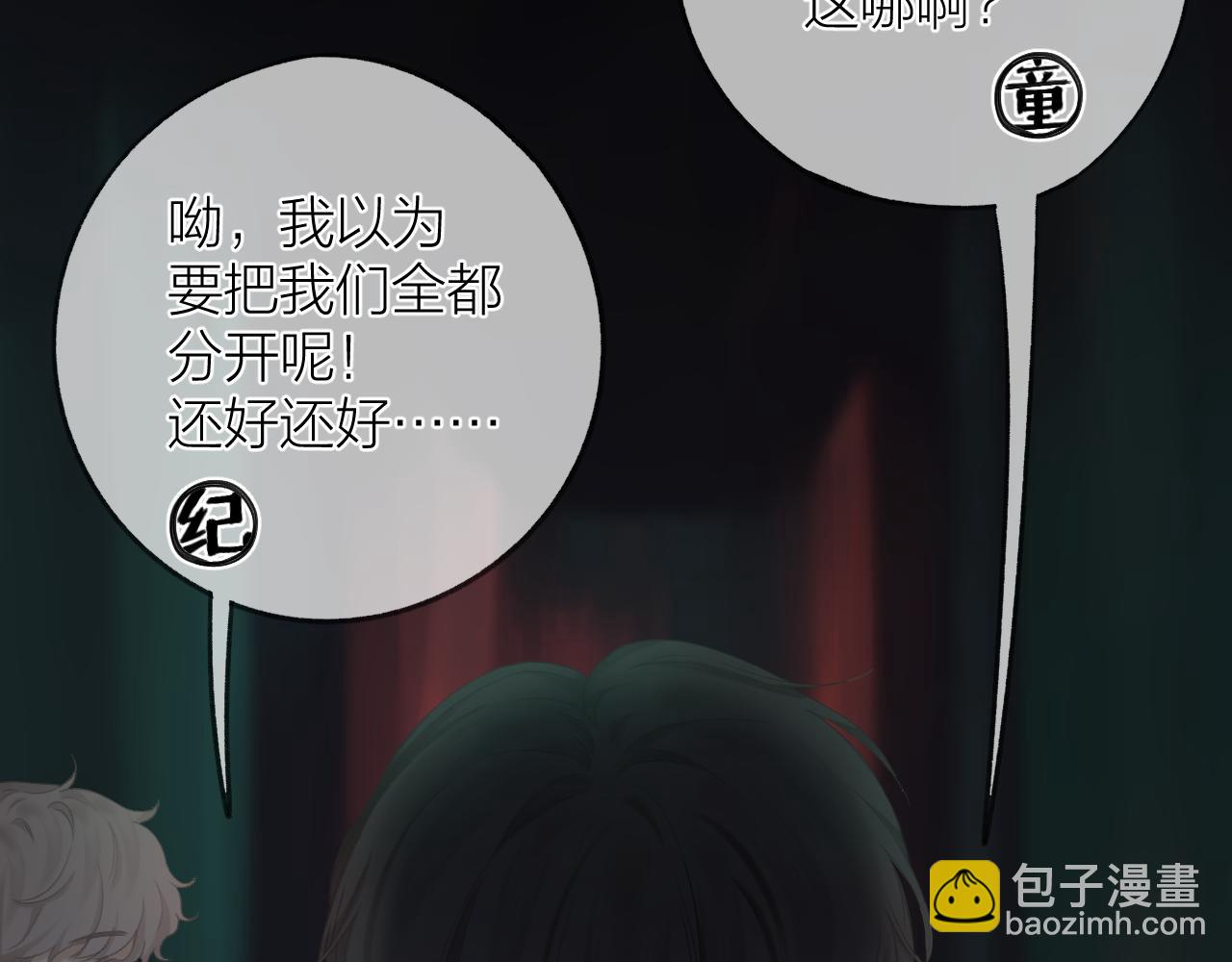 第34话 保护(1/2)-第38话