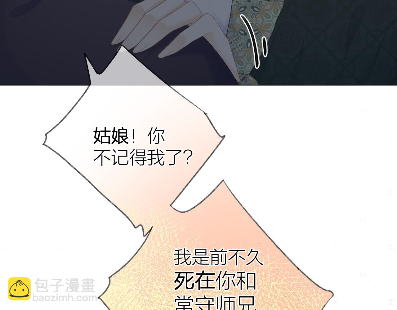 第36话 默许(1/3)-第40话