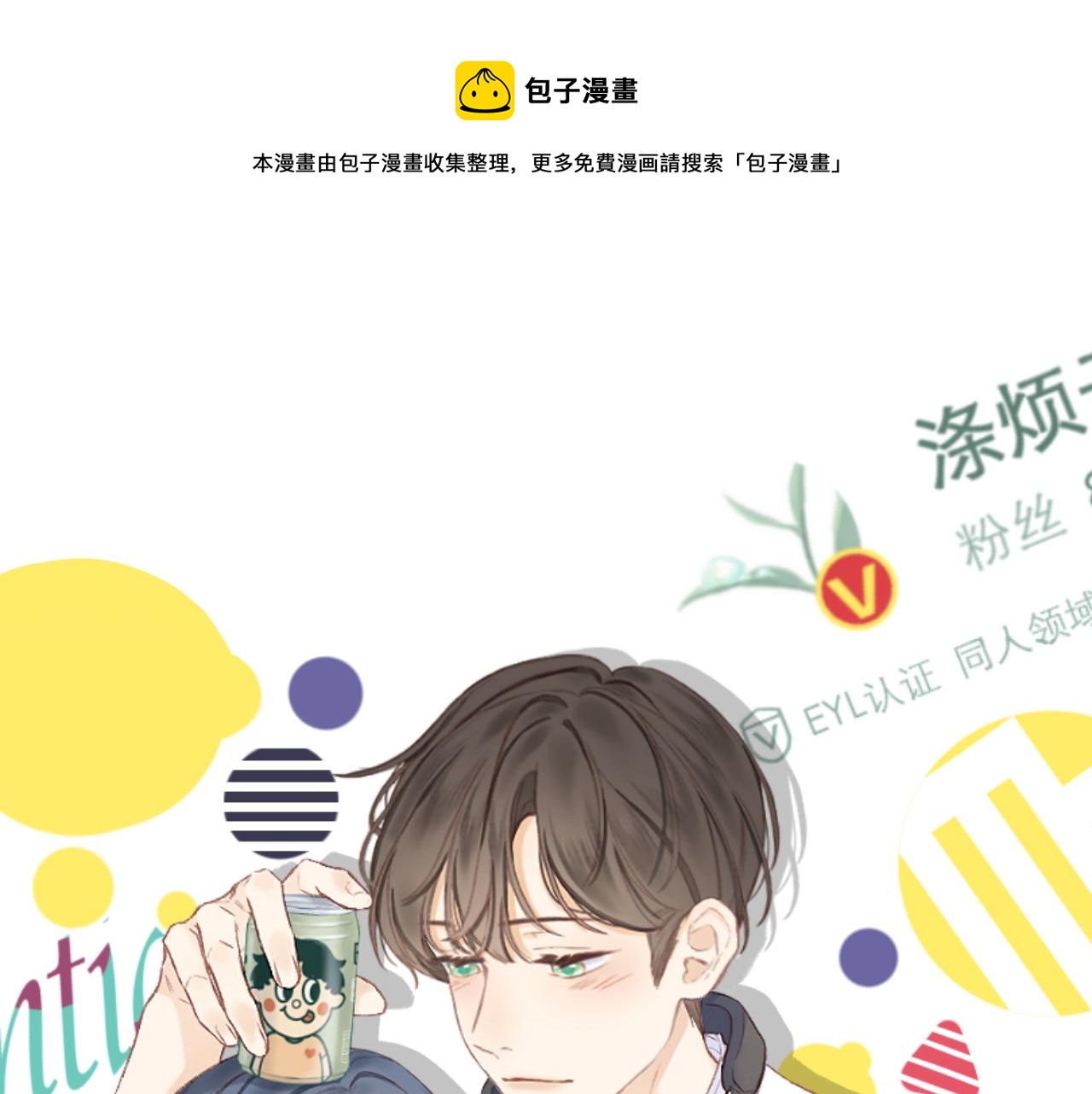 第39话 馋(1/2)-第44话