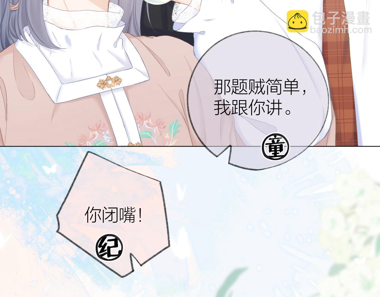 第39话 馋(1/2)-第44话