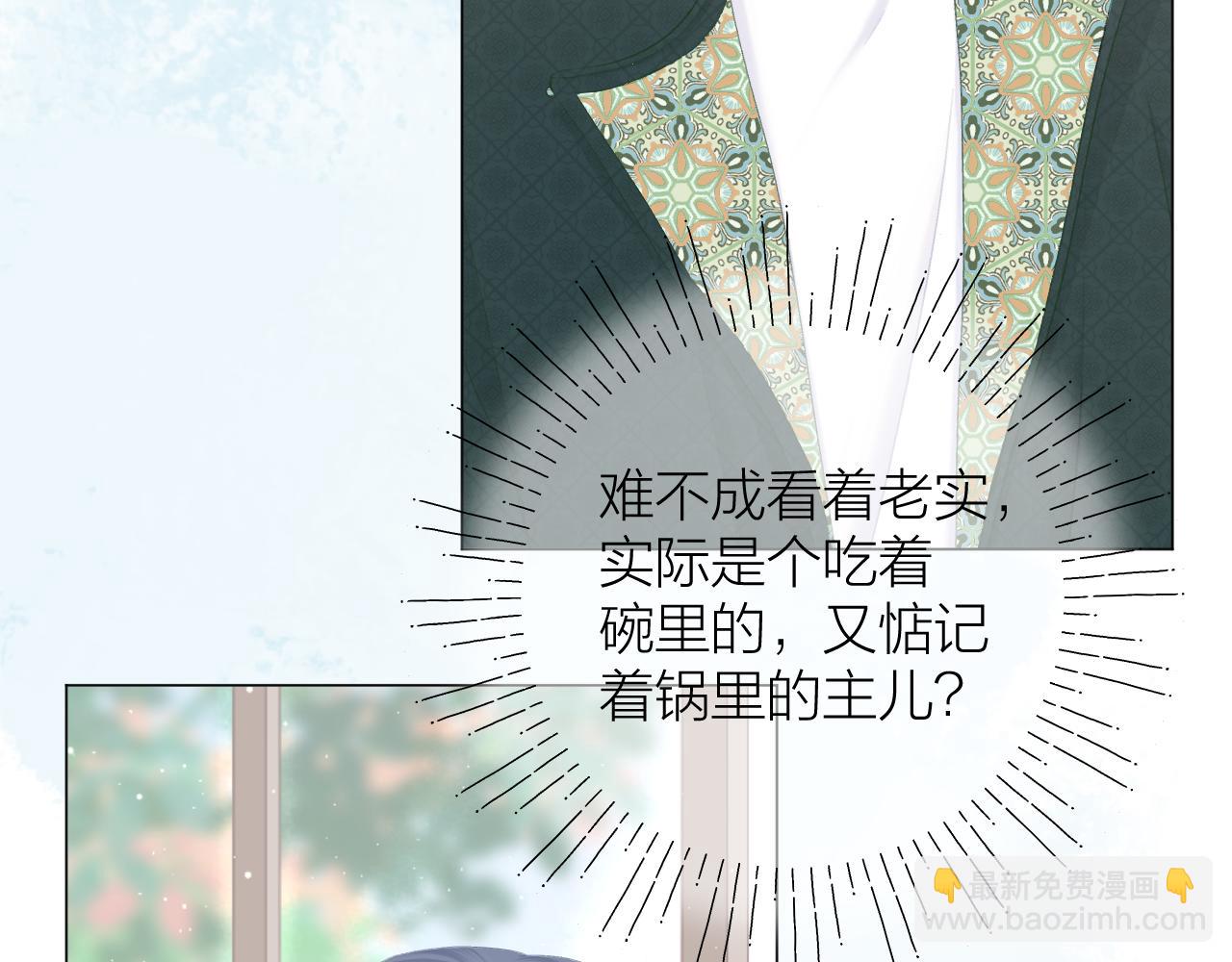 第39话 馋(1/2)-第44话