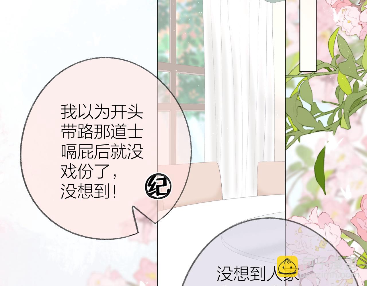 第39话 馋(1/2)-第44话