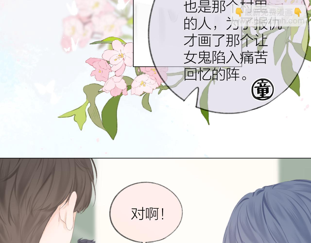 第39话 馋(1/2)-第44话