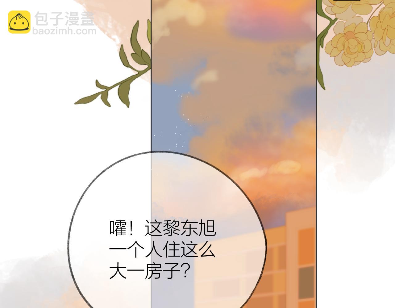 第41话 别有用心(1/2)-第46话