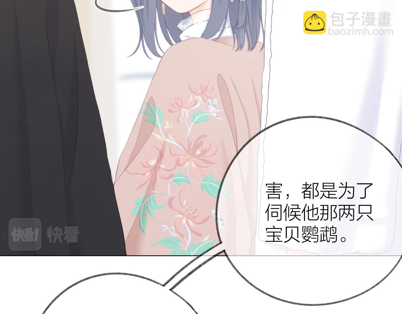 第41话 别有用心(1/2)-第46话