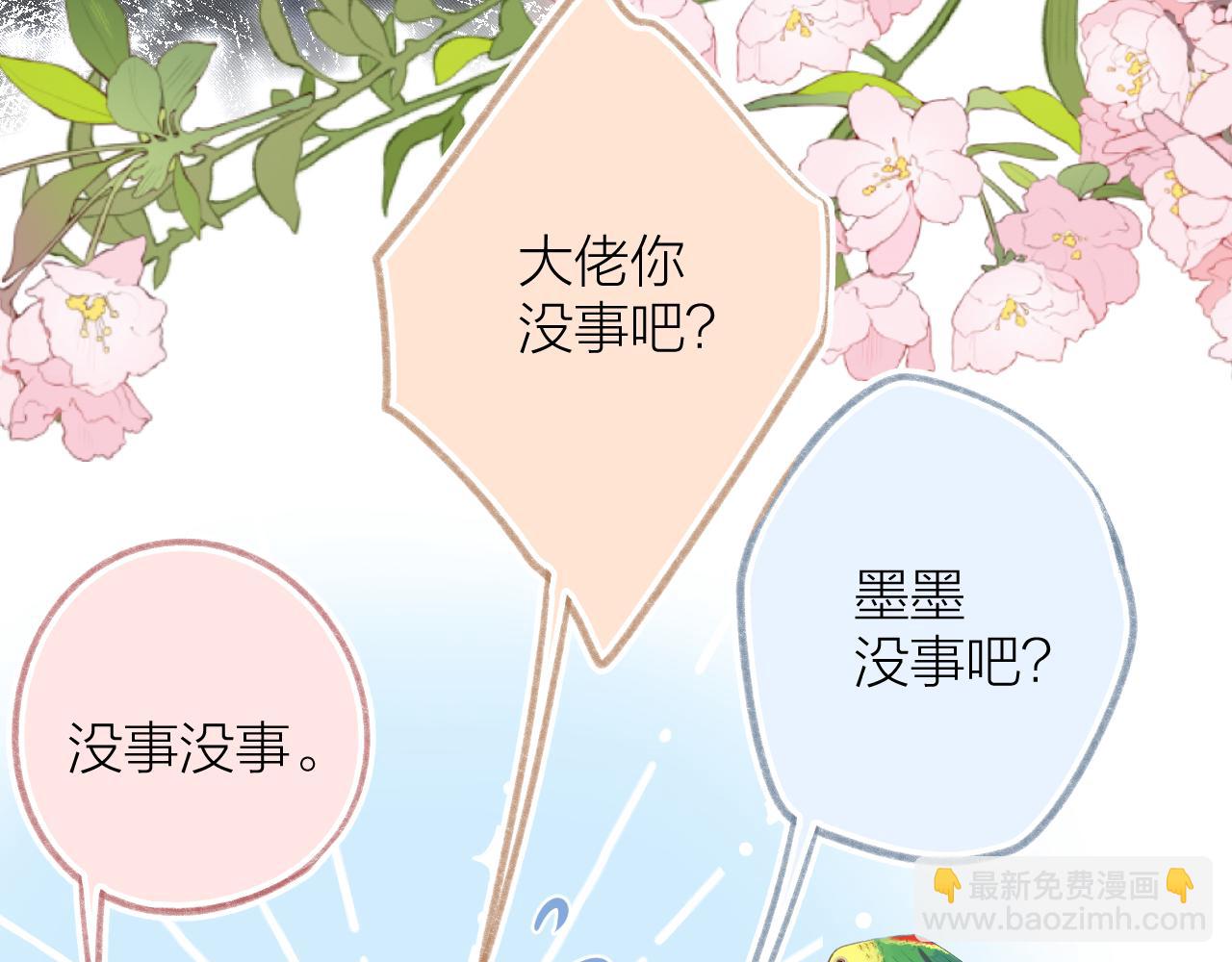第41话 别有用心(1/2)-第46话