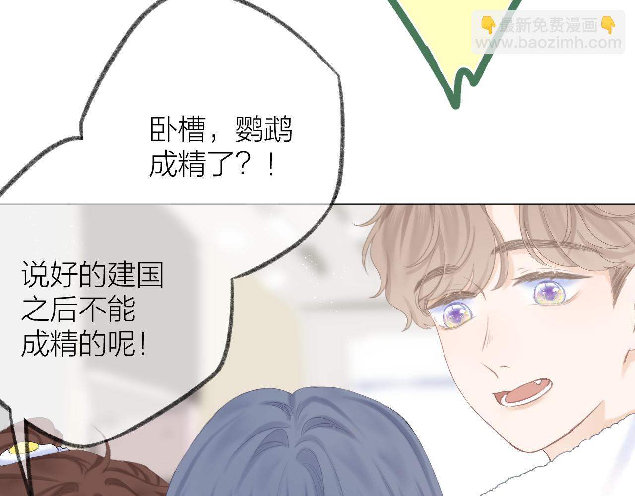 第41话 别有用心(1/2)-第46话