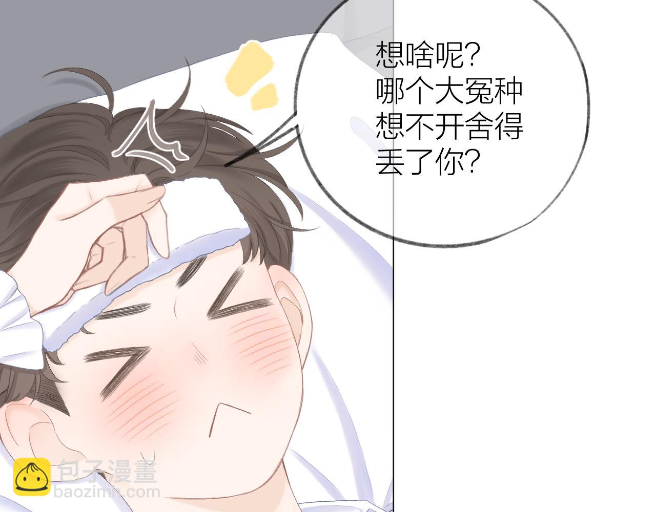 第42话 划地盘(1/3)-第48话