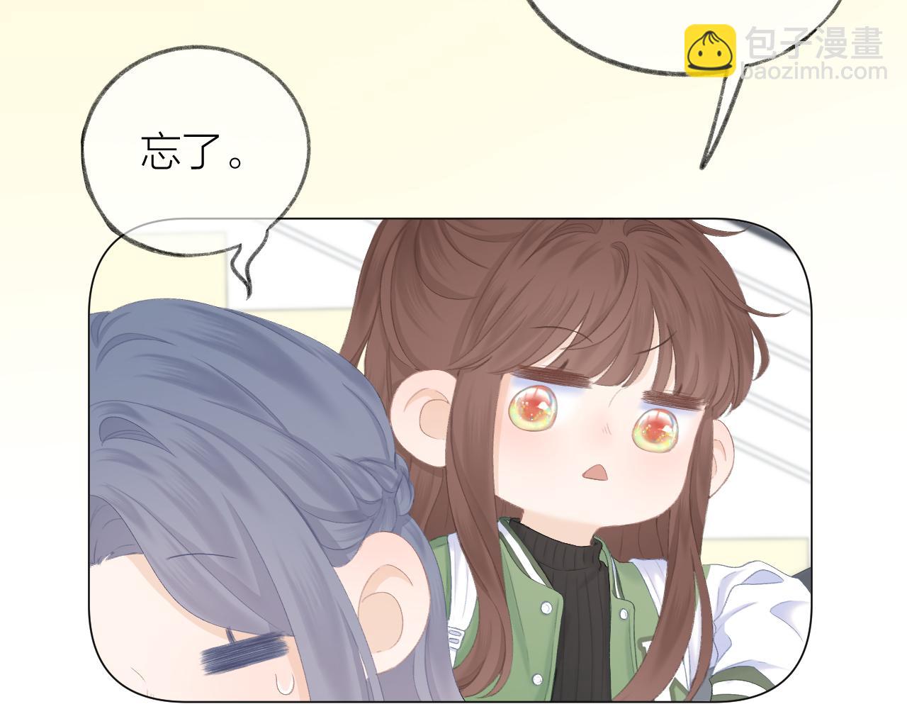 第44话 我会对你负责的！(1/2)-第50话