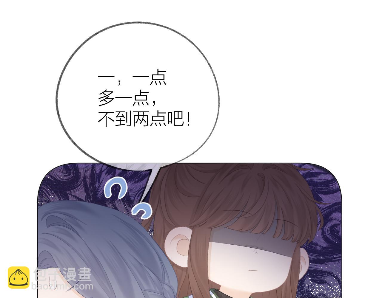 第44话 我会对你负责的！(1/2)-第50话