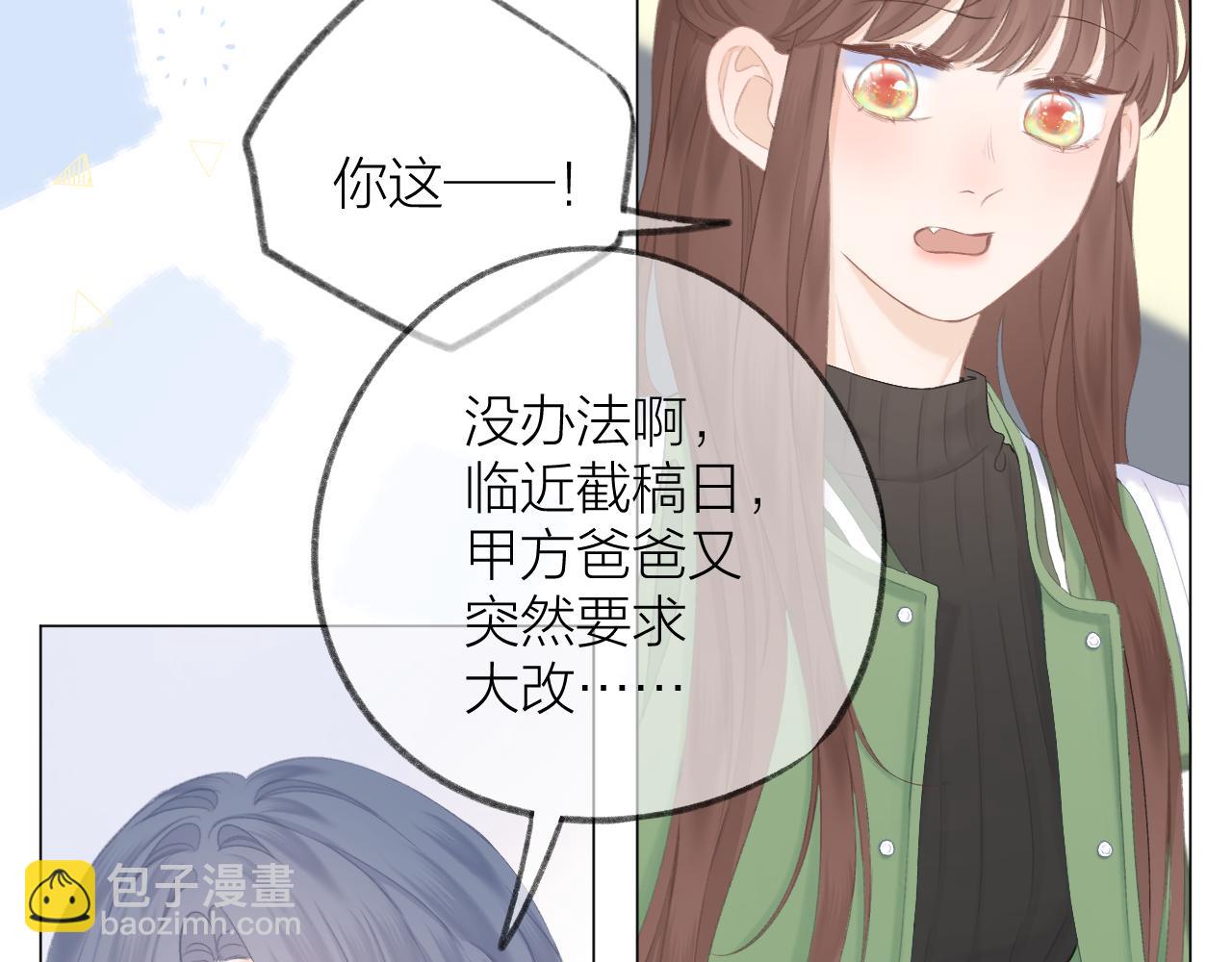第44话 我会对你负责的！(1/2)-第50话