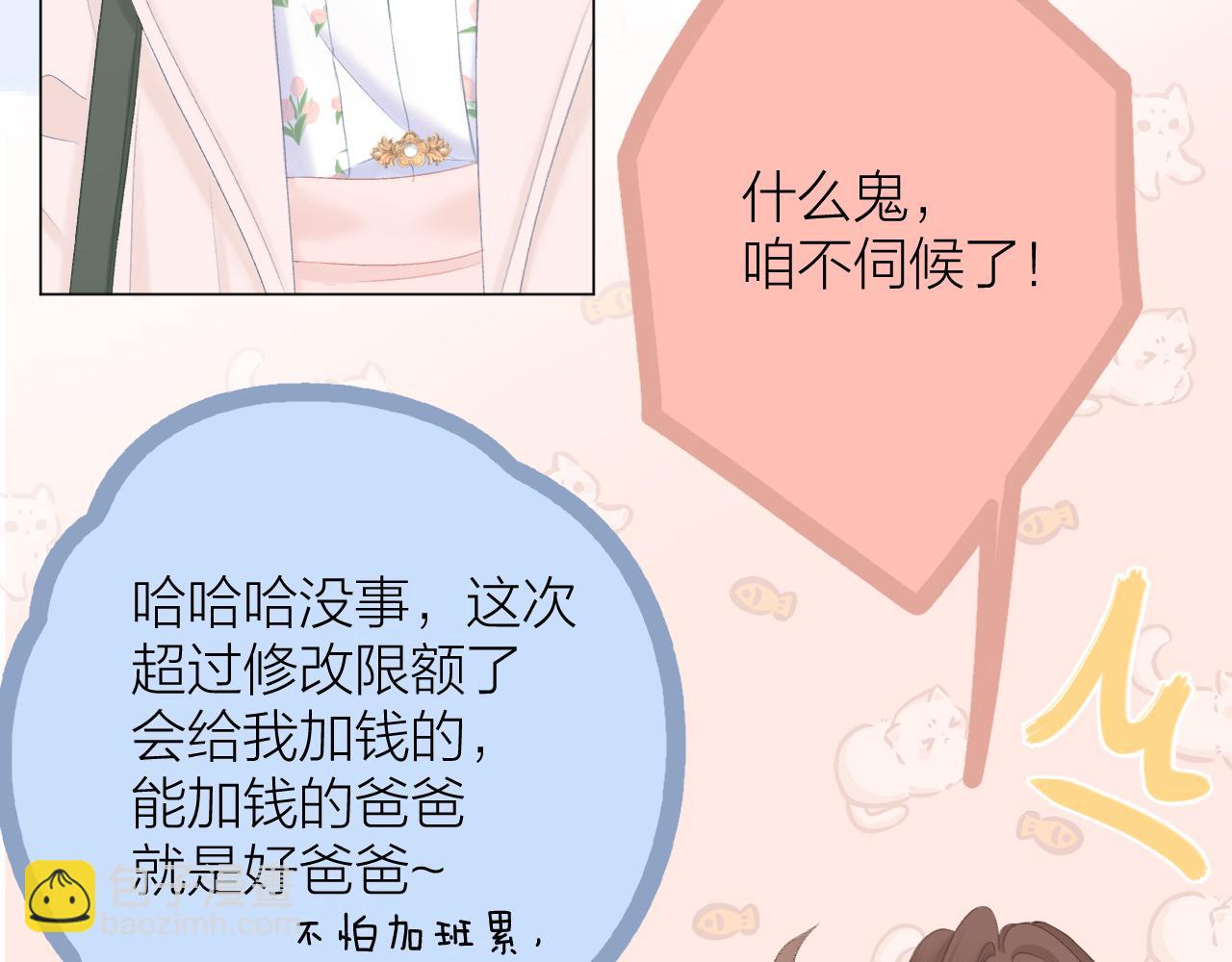 第44话 我会对你负责的！(1/2)-第50话