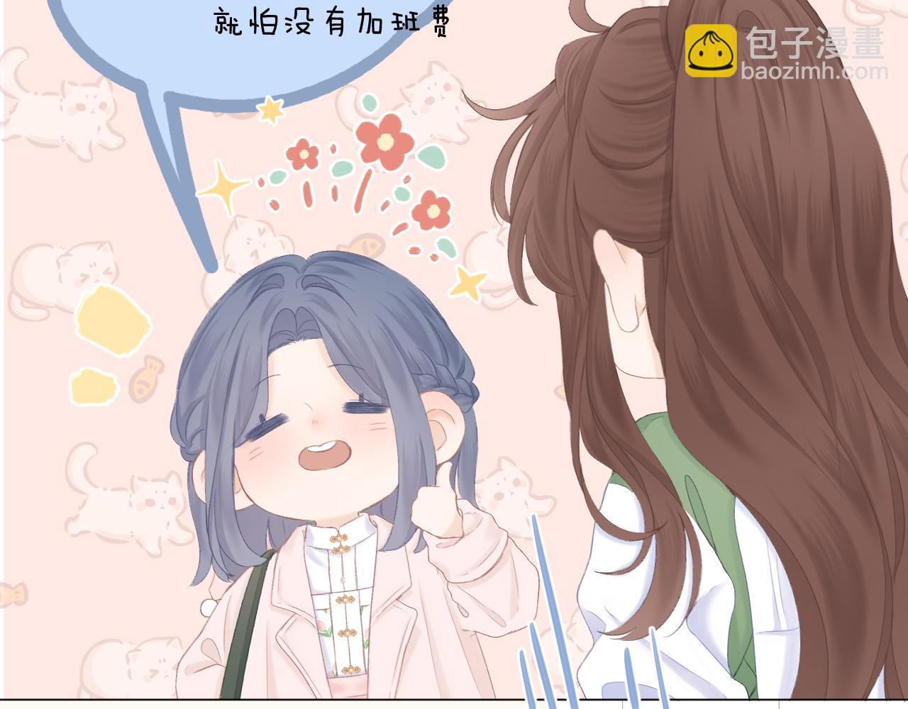 第44话 我会对你负责的！(1/2)-第50话