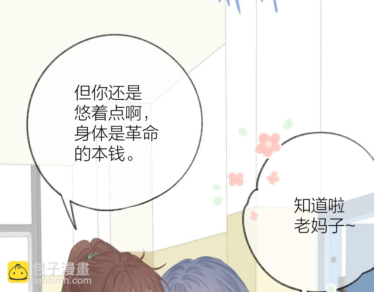 第44话 我会对你负责的！(1/2)-第50话