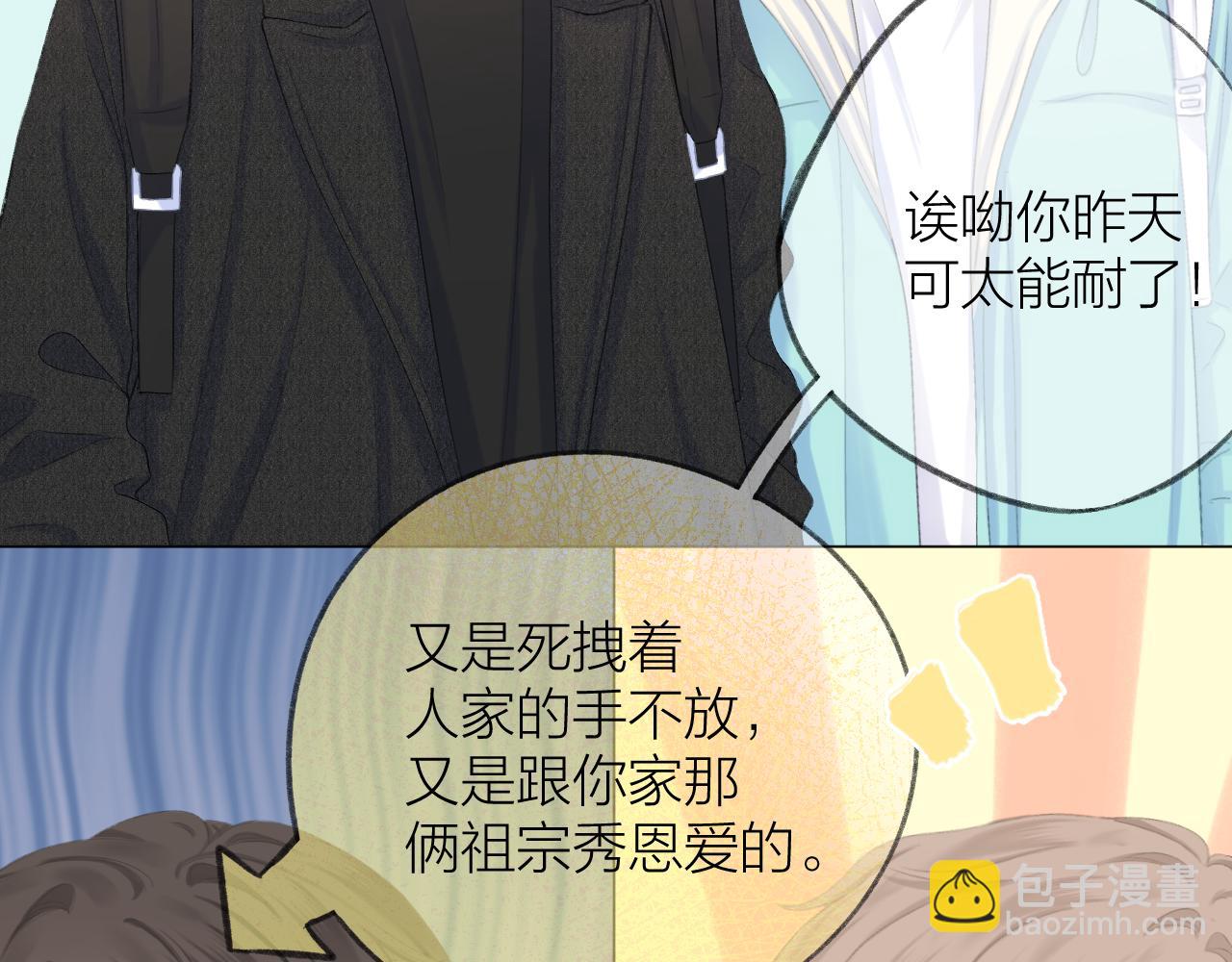 第44话 我会对你负责的！(1/2)-第50话