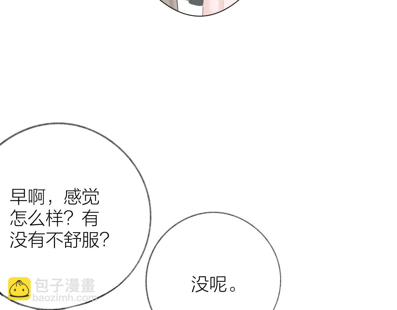 第44话 我会对你负责的！(1/2)-第50话
