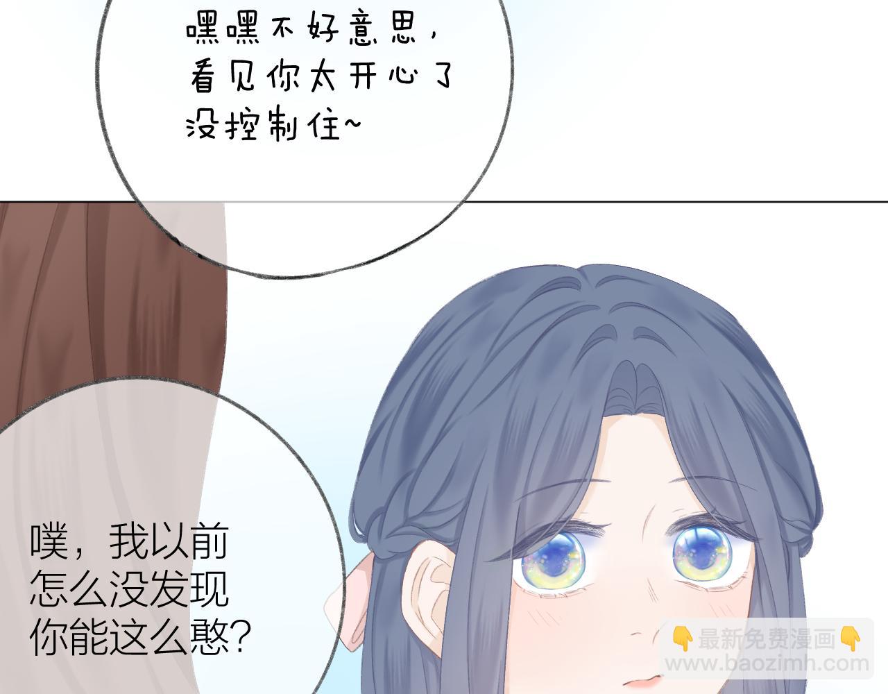第44话 我会对你负责的！(1/2)-第50话