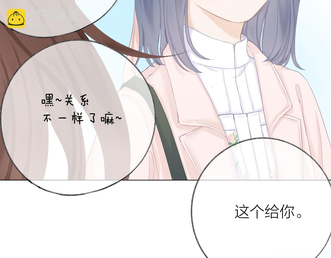 第44话 我会对你负责的！(1/2)-第50话