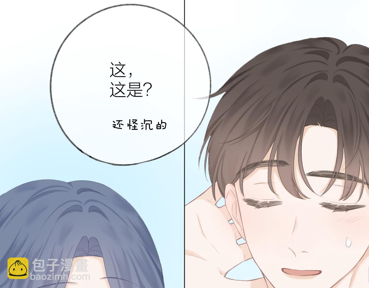 第44话 我会对你负责的！(1/2)-第50话