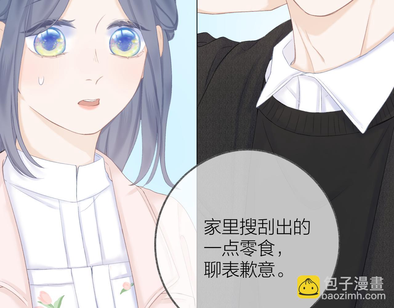 第44话 我会对你负责的！(1/2)-第50话