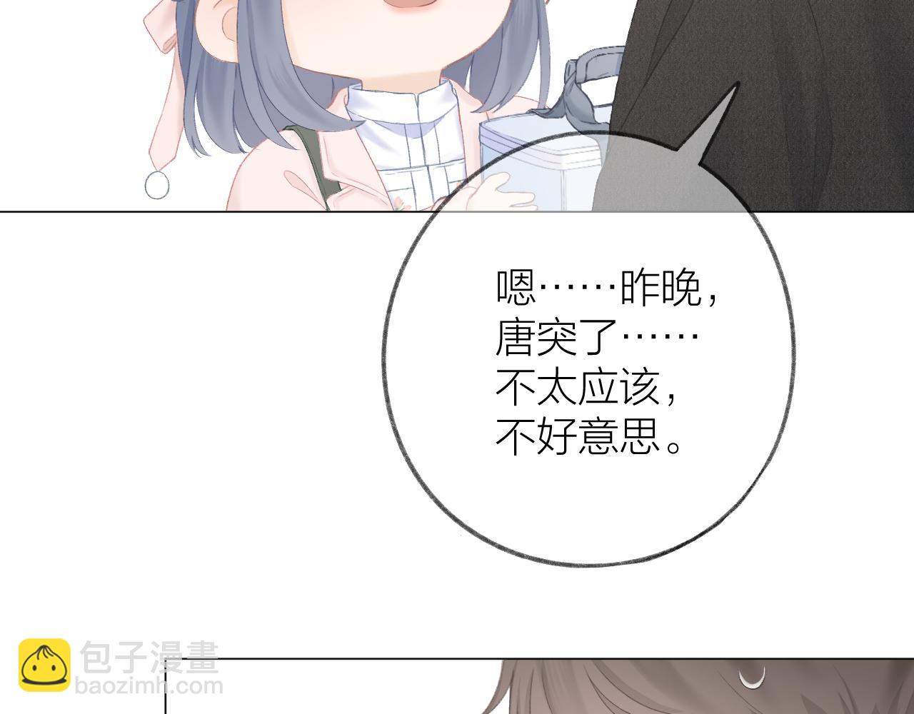 第44话 我会对你负责的！(1/2)-第50话