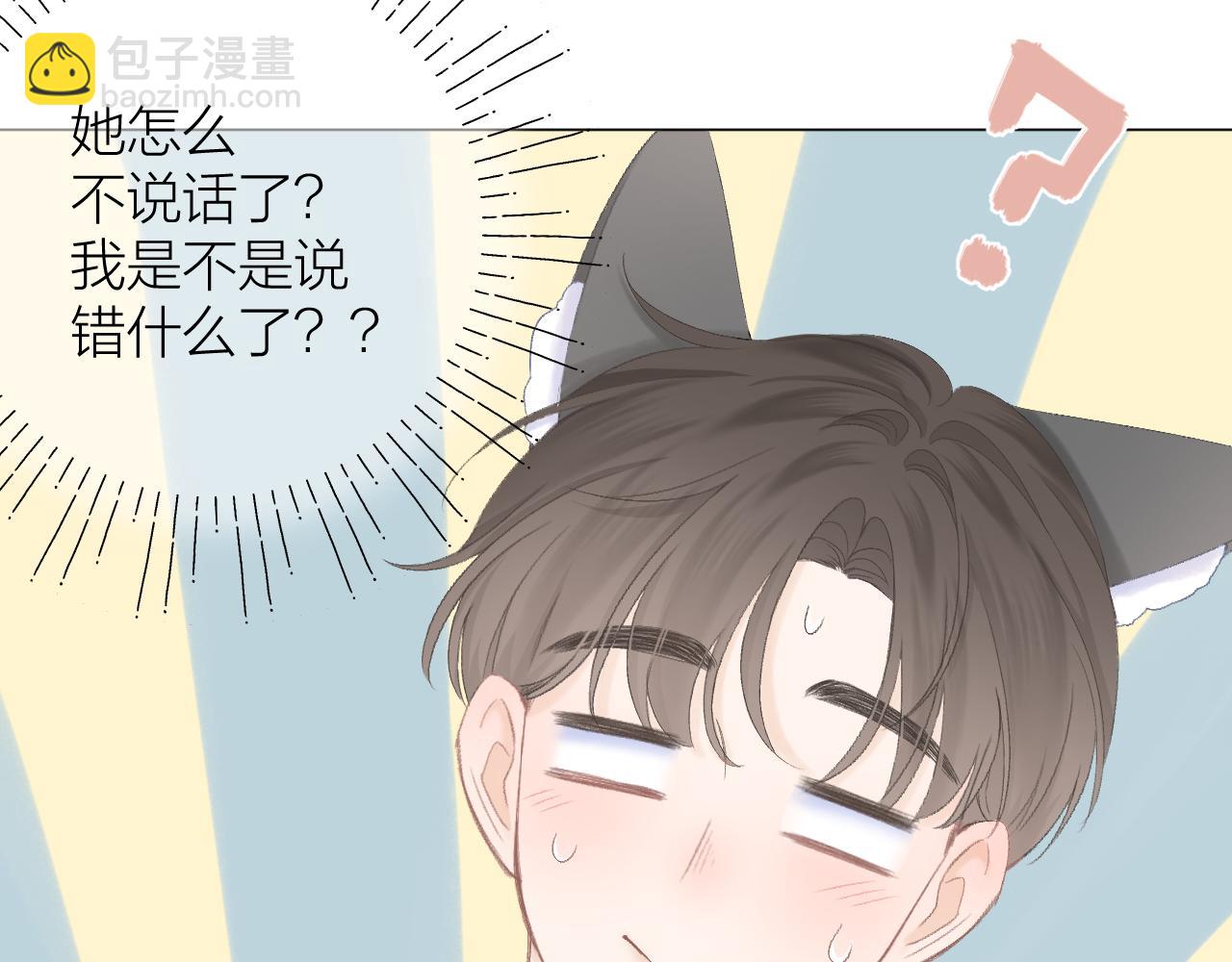 第44话 我会对你负责的！(1/2)-第50话