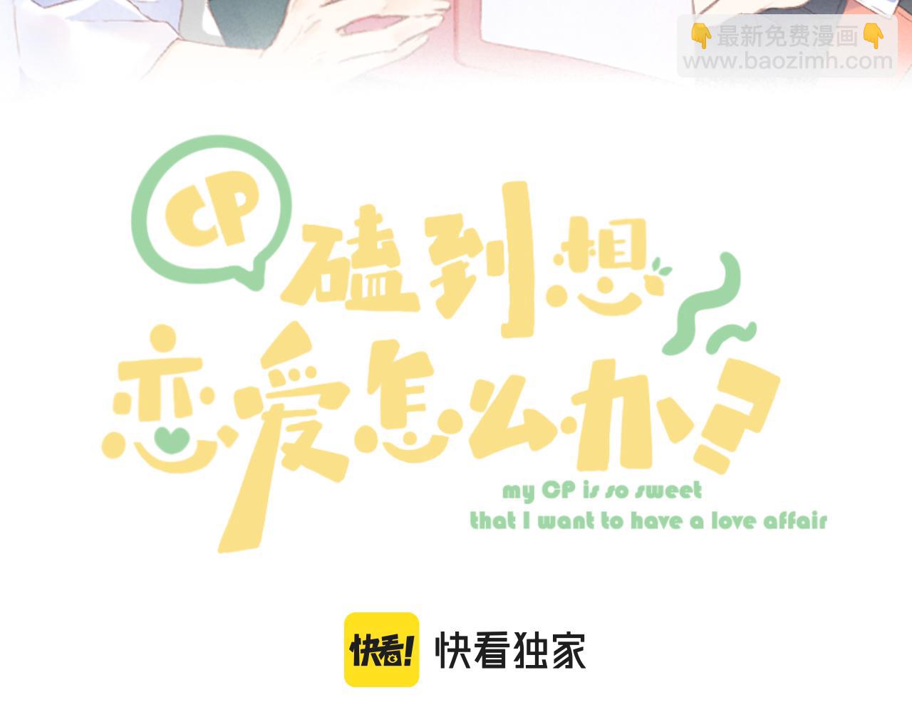 第44话 我会对你负责的！(1/2)-第50话