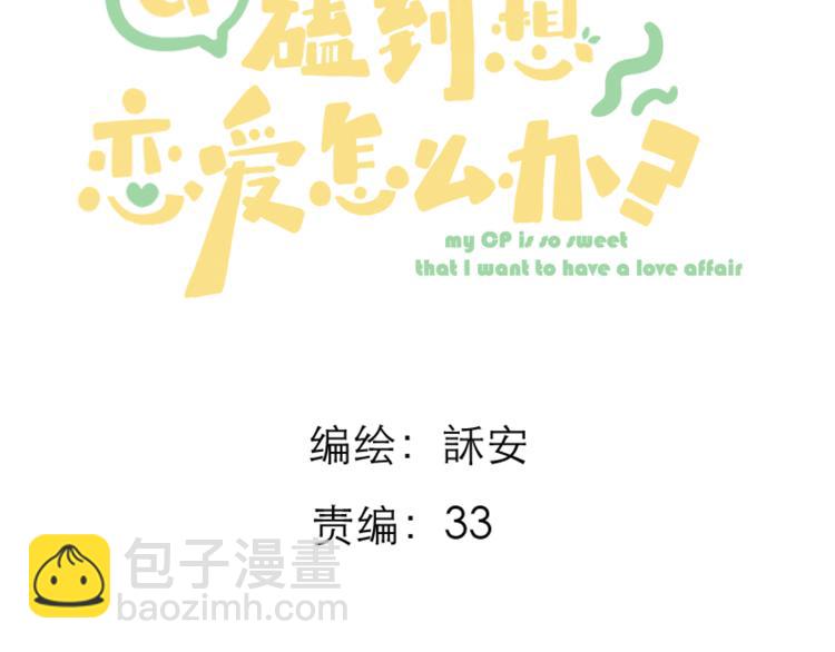 第6话 在意(1/2)-第6话