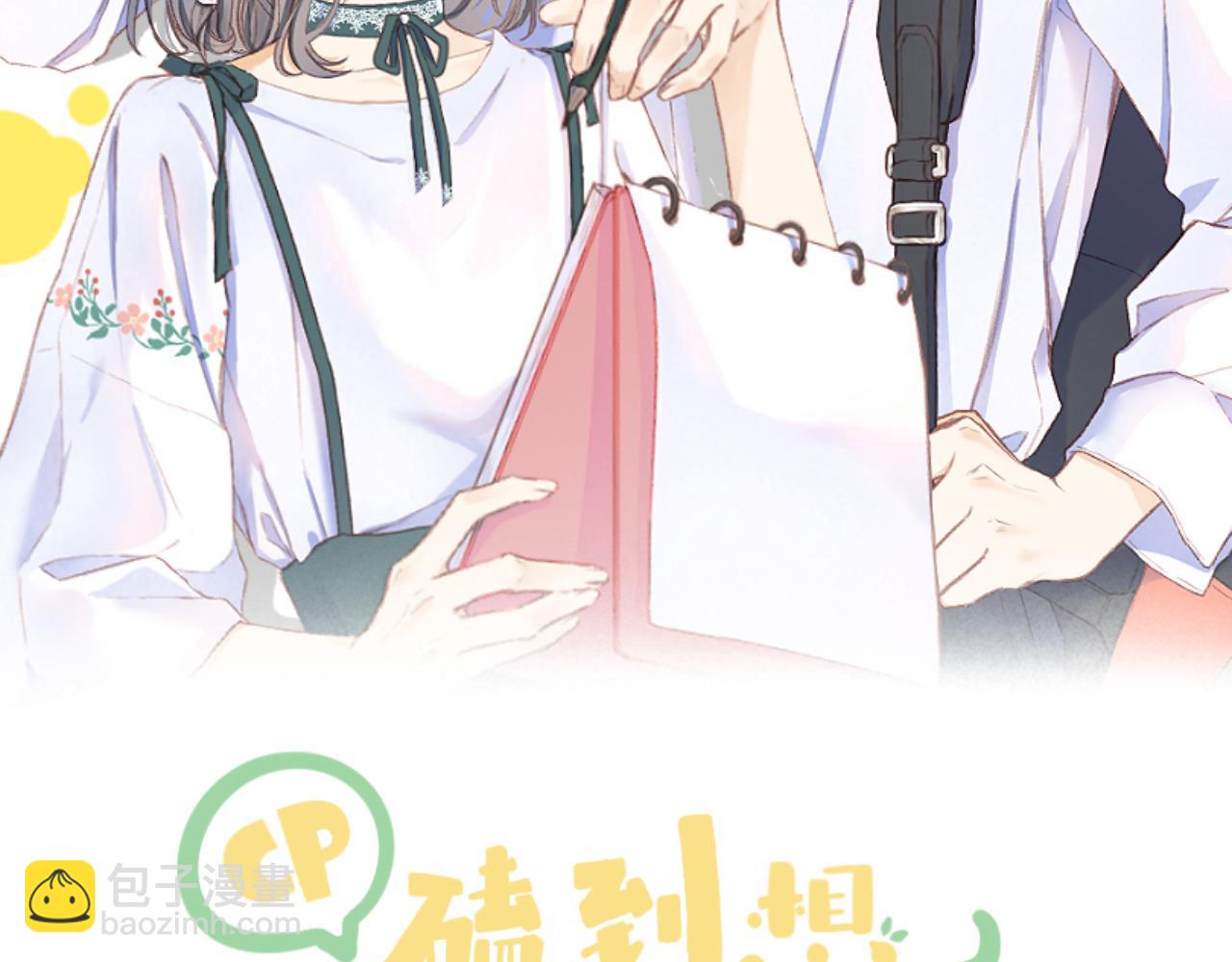 第46话 一见钟情(1/3)-第52话