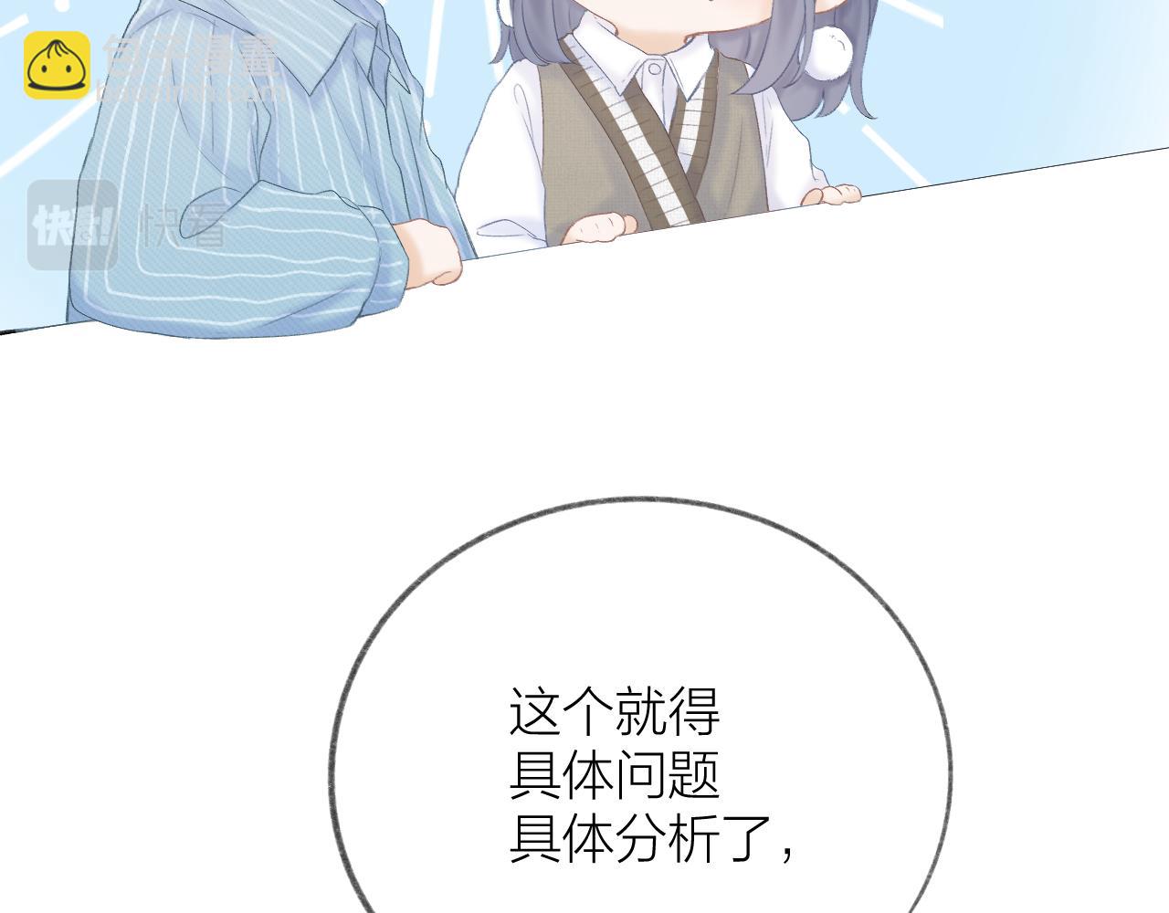 第48话 矛盾(1/2)-第54话