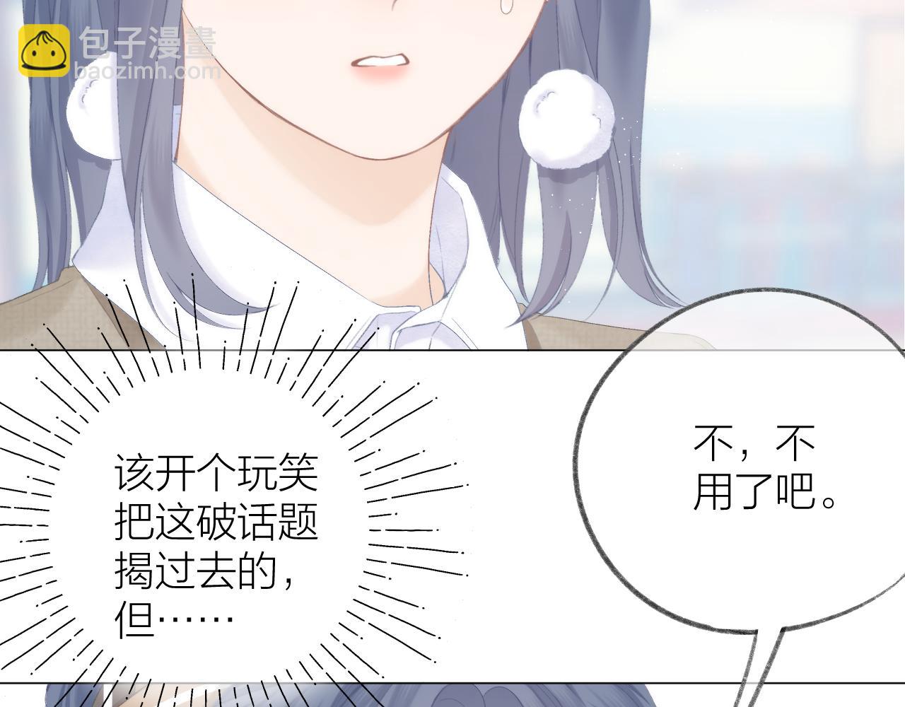 第48话 矛盾(1/2)-第54话