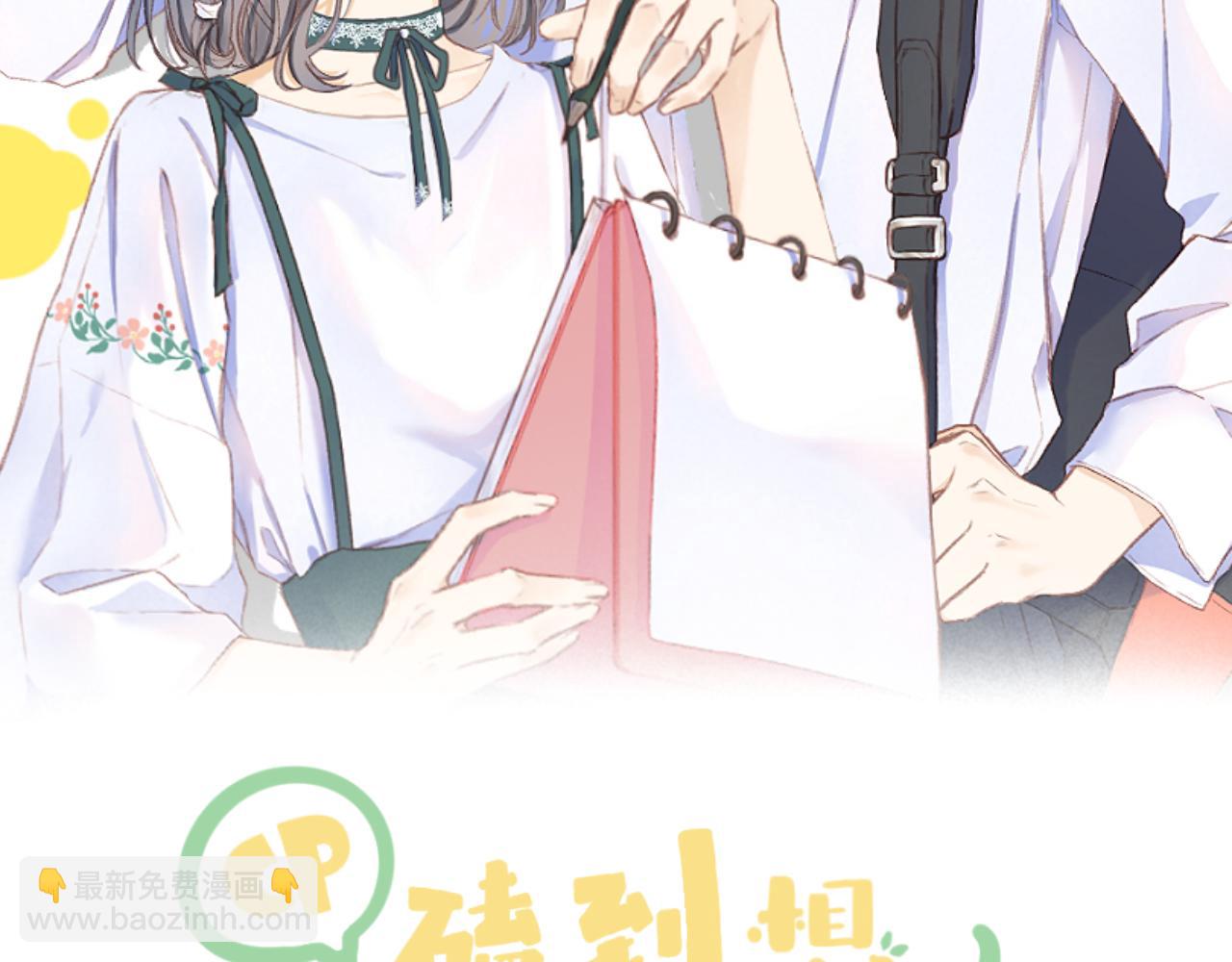 第54话 我抱你？(1/3)-第60话