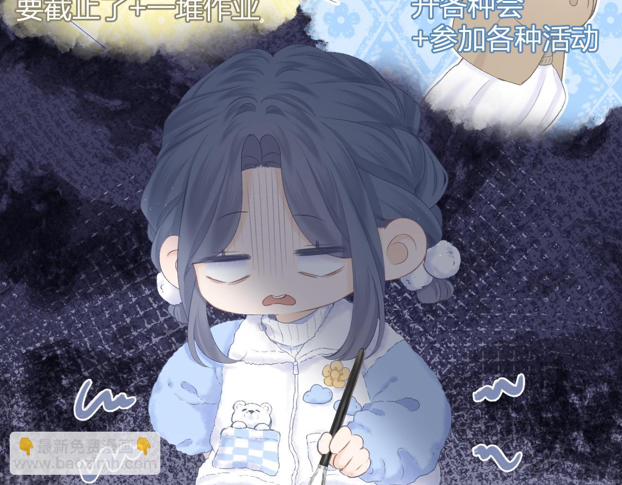 第54话 我抱你？(1/3)-第60话