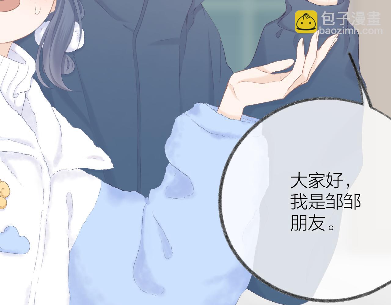 第54话 我抱你？(1/3)-第60话