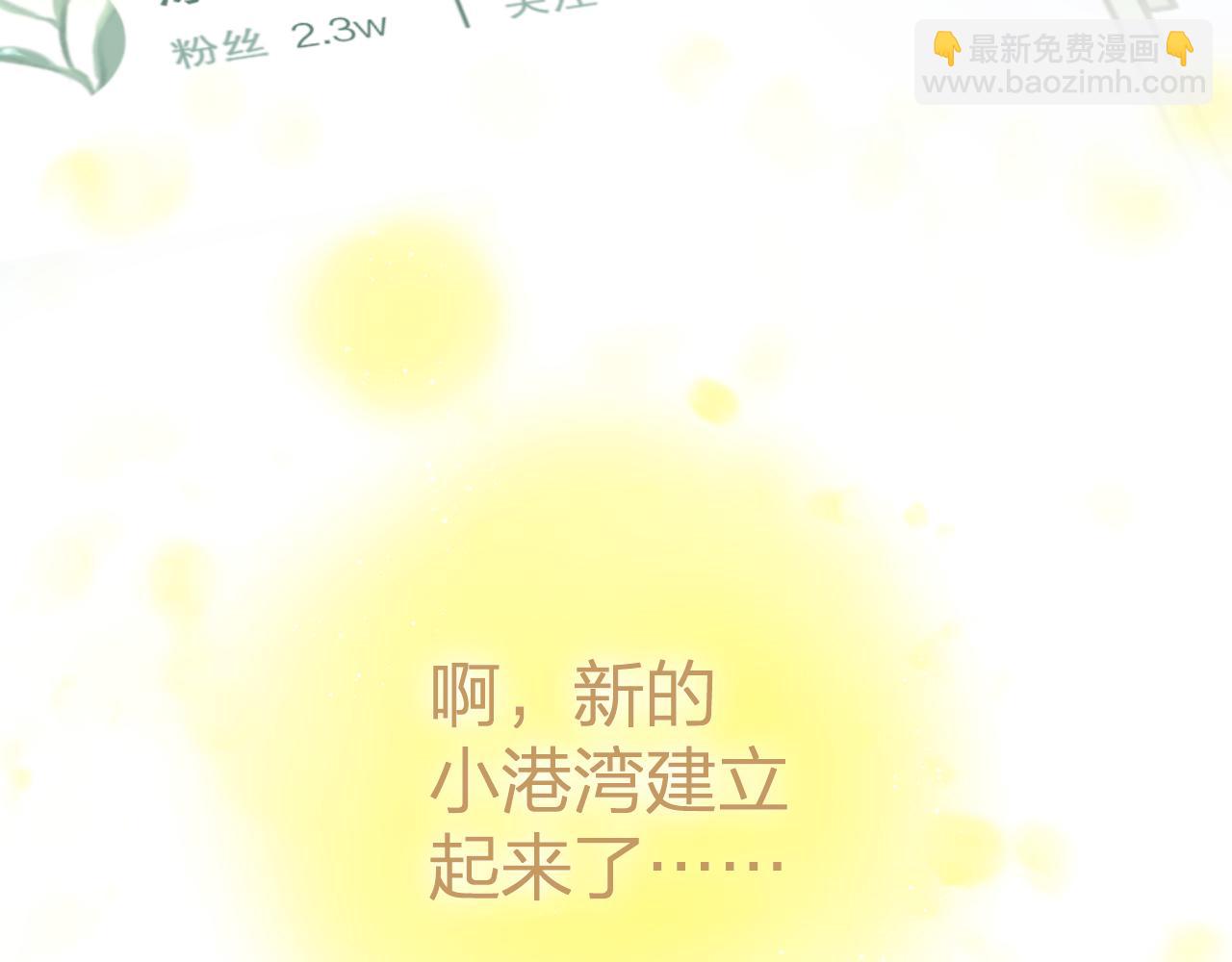 第54话 我抱你？(1/3)-第60话