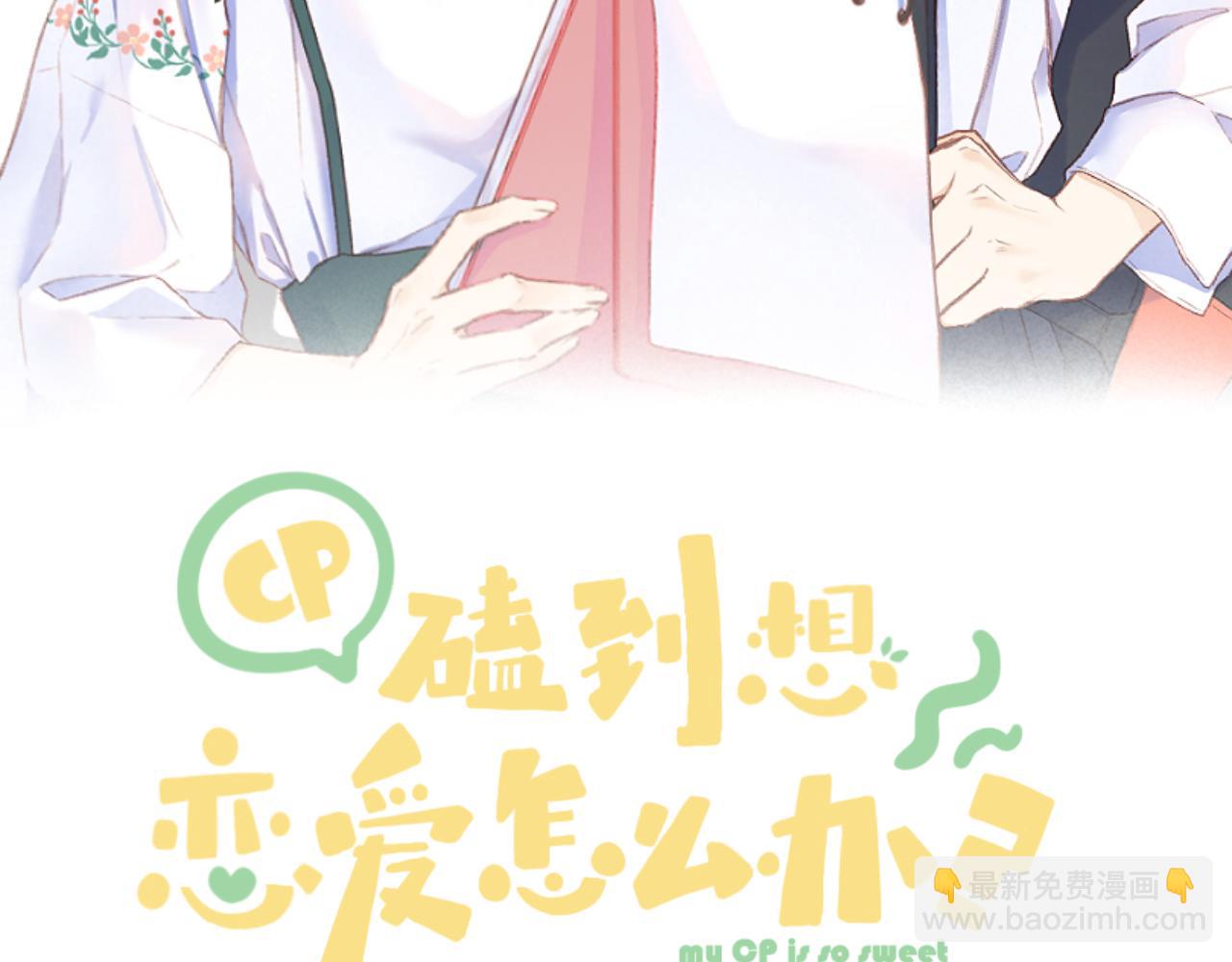 第58话 想象(1/2)-第66话