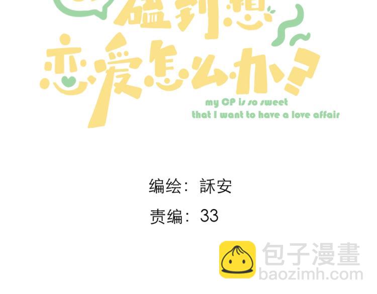 第7话 撮合(1/2)-第8话