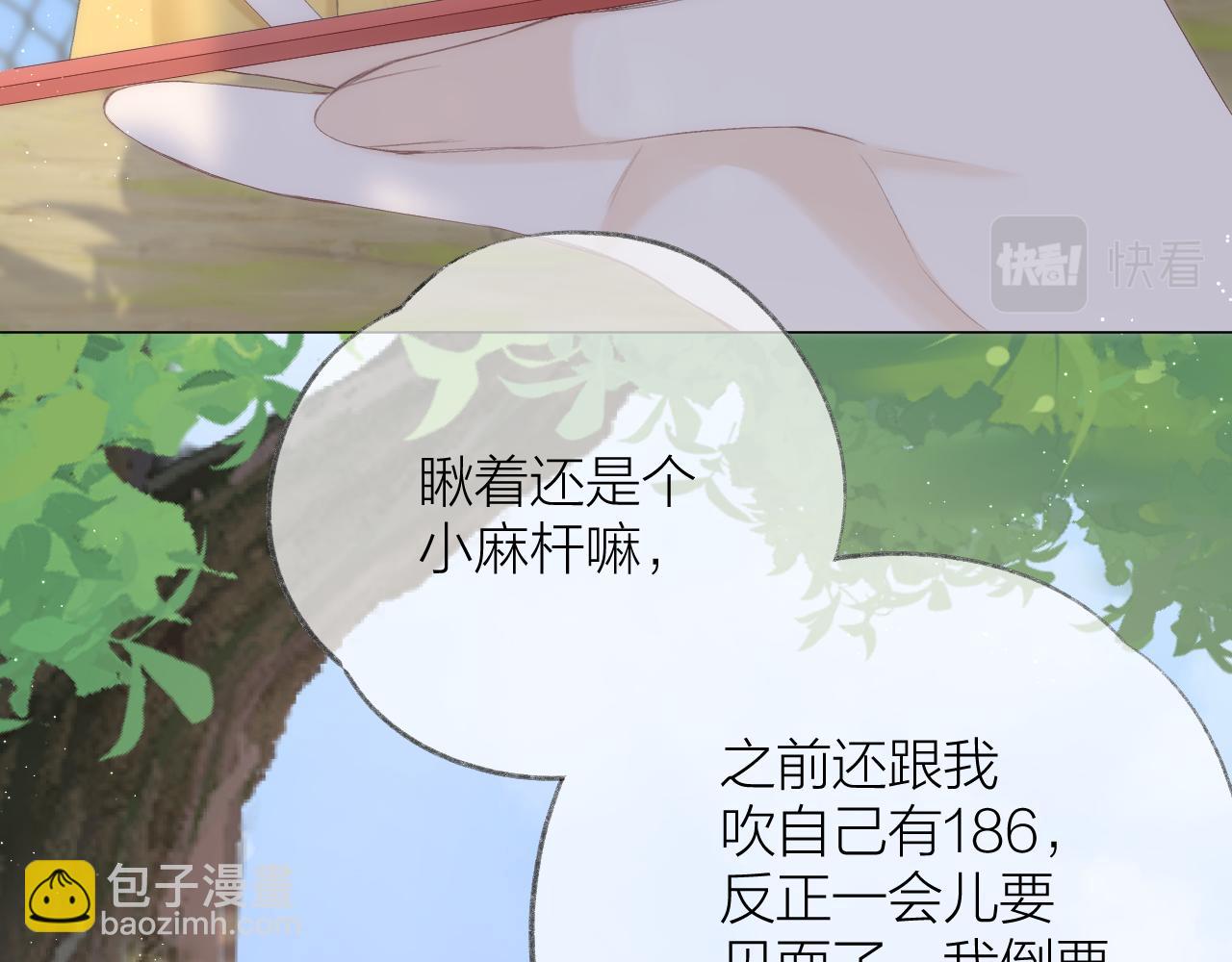 第62话 一如往昔的他(1/3)-第72话