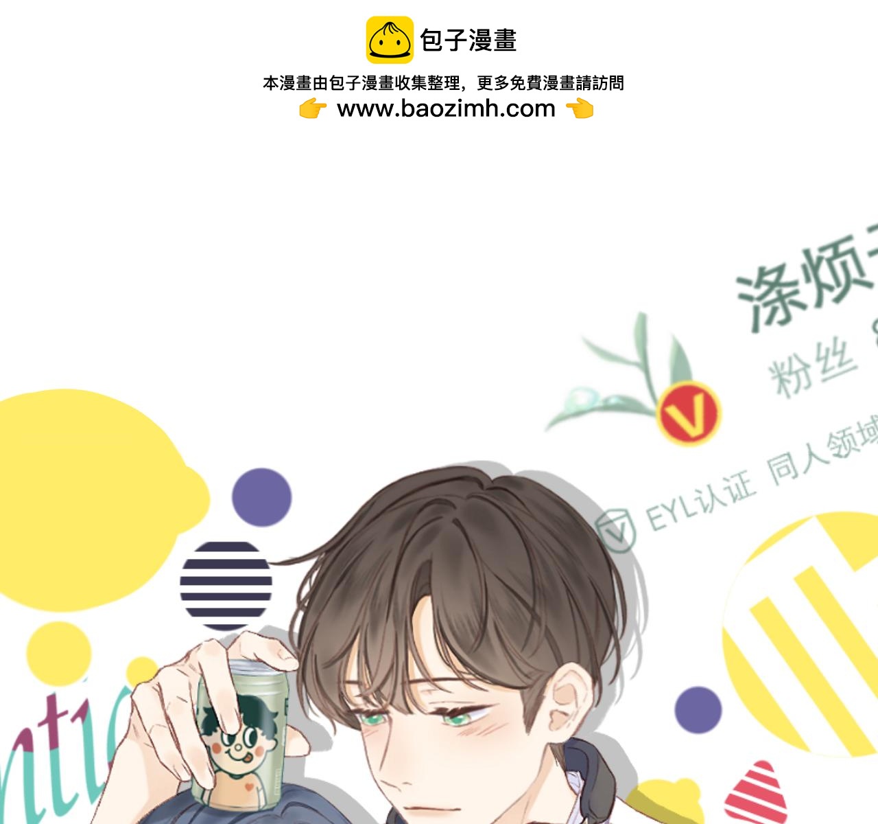 番外4-第74话