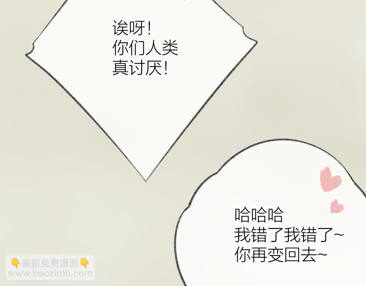 番外4-第74话